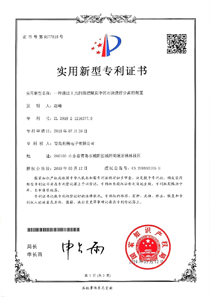 荣誉证书3