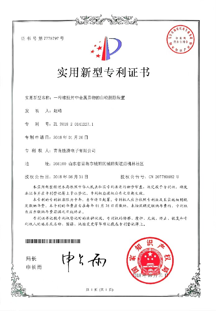 荣誉资质5