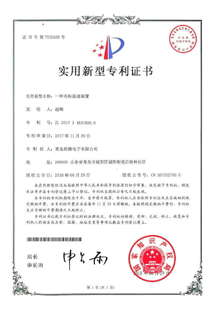 荣誉资质8